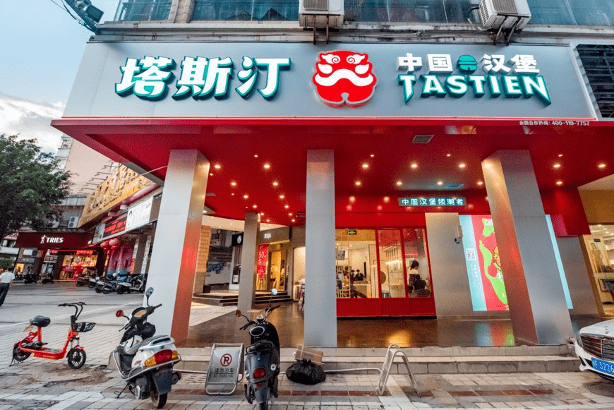 塔斯汀中国汉堡重庆店