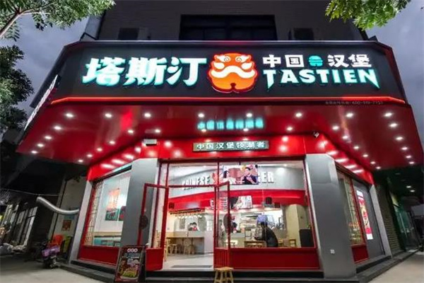 北京塔斯汀中国汉堡加盟店